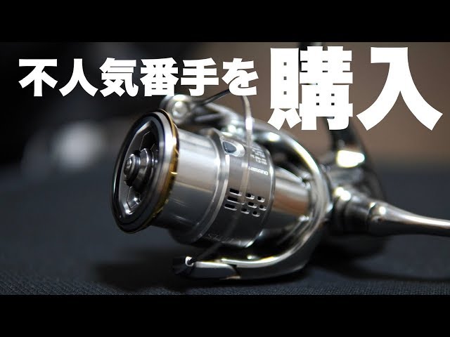 I decided to buy a spinning reel with low demand! 18 Stella