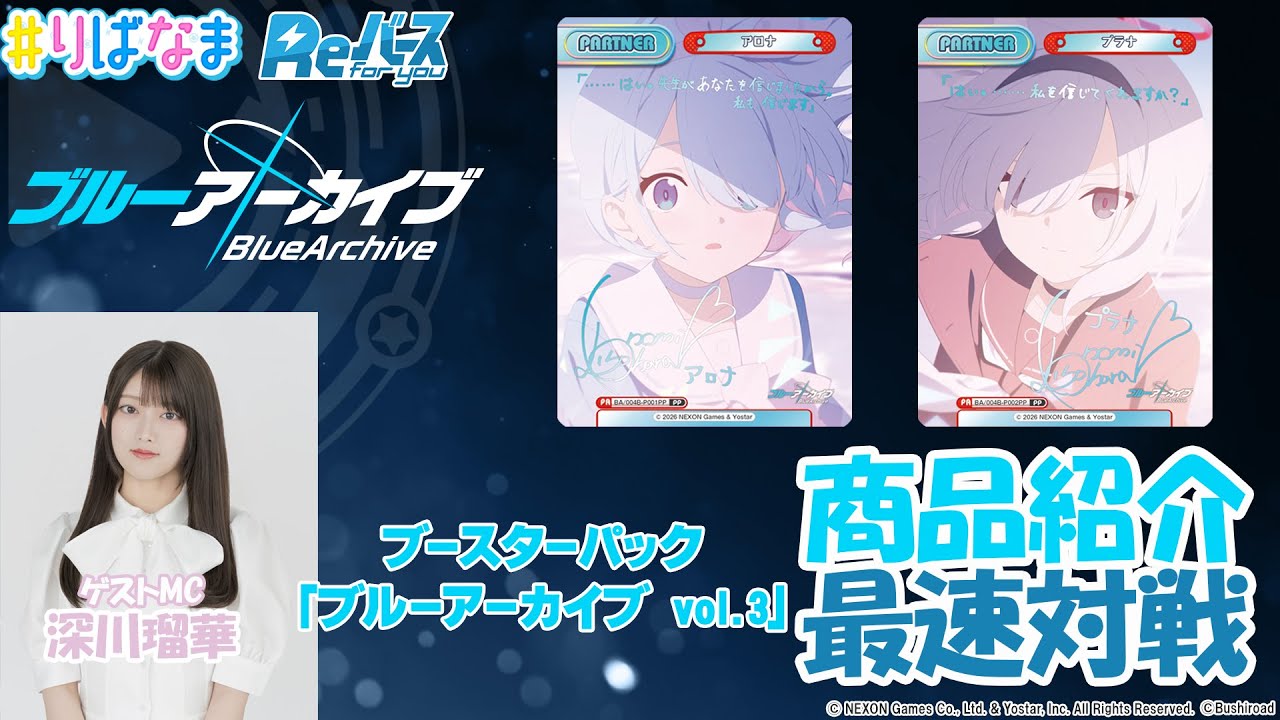 トレカ】12.19発売 BP「アズールレーン vol.4」Reバース 対戦/ニュース