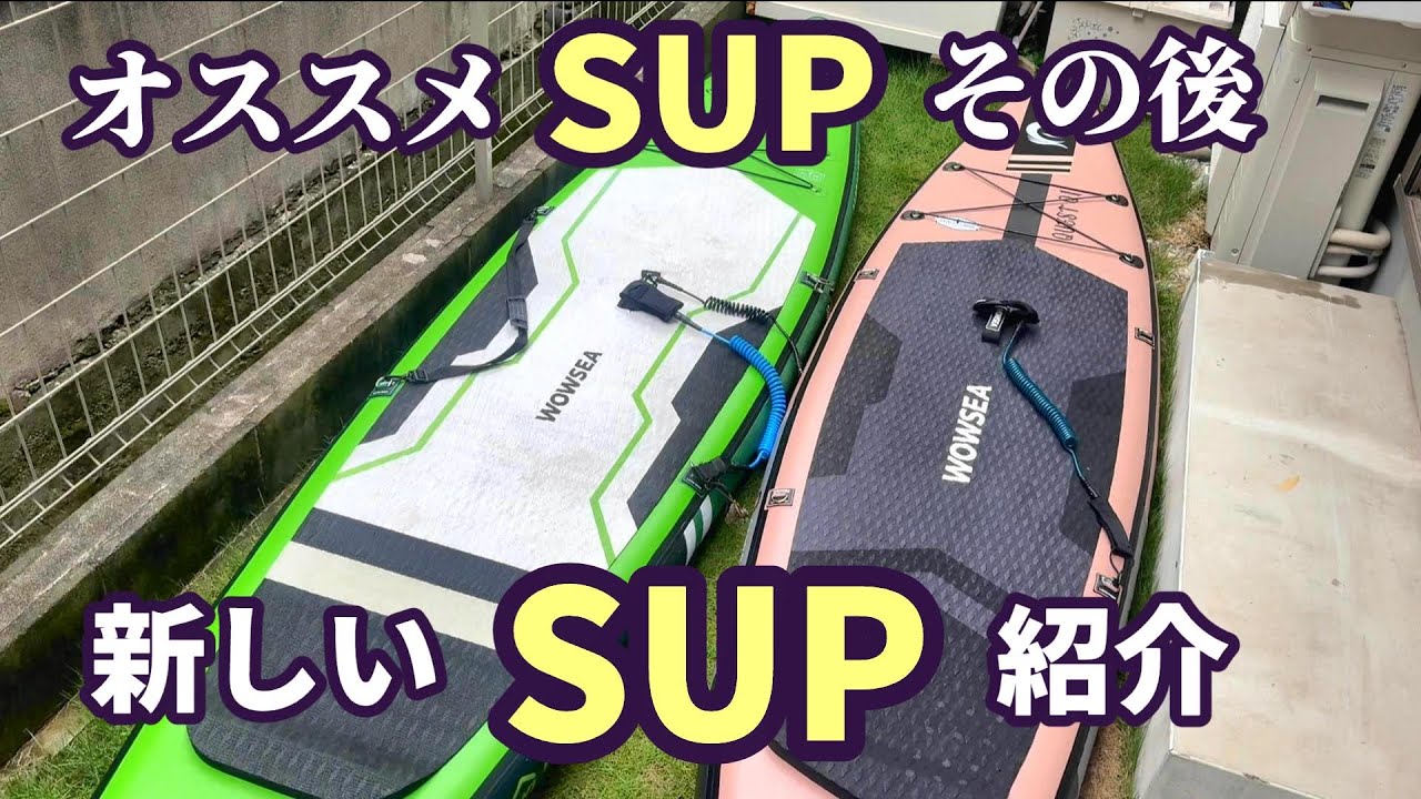 Introducing the new WOWSEA SUP and the results of using it for two