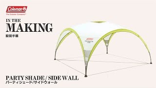 パーティーシェード/360（ライムグリーン） | コールマン｜Coleman