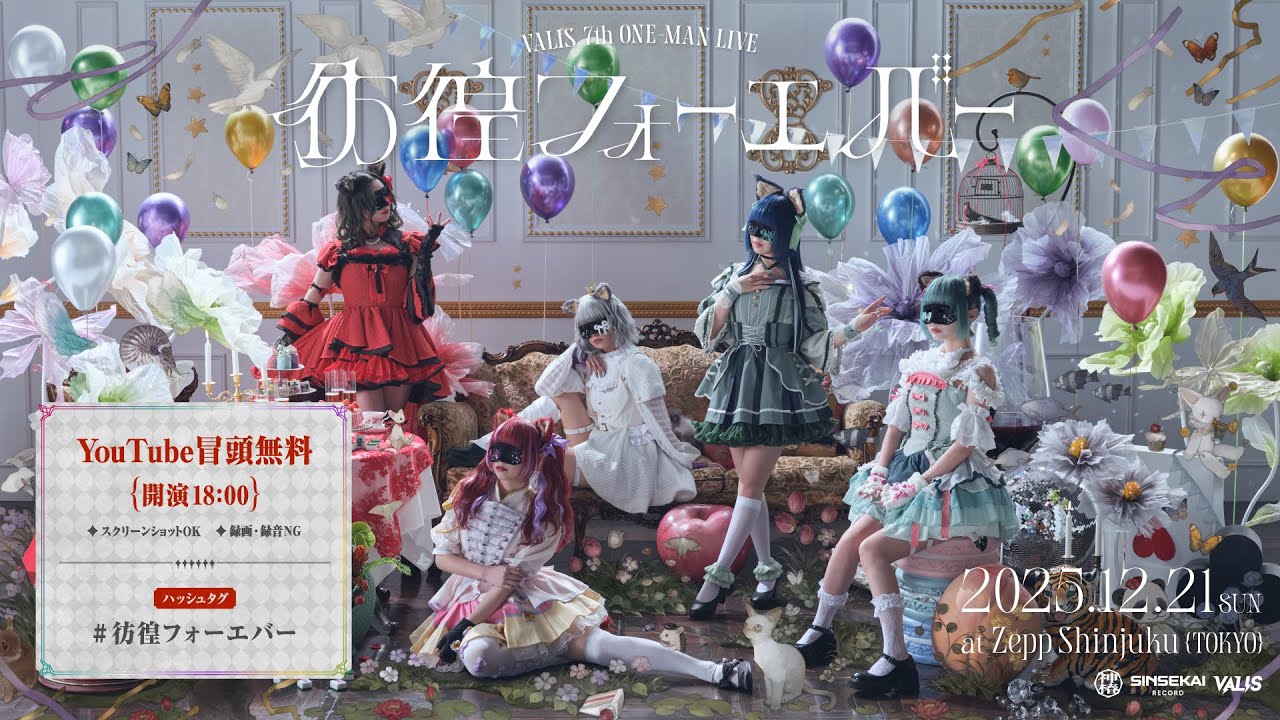 VALIS 2nd ONE-MAN LIVE「転生デパーチャー」Blu-ray発売決定！ - YouTube