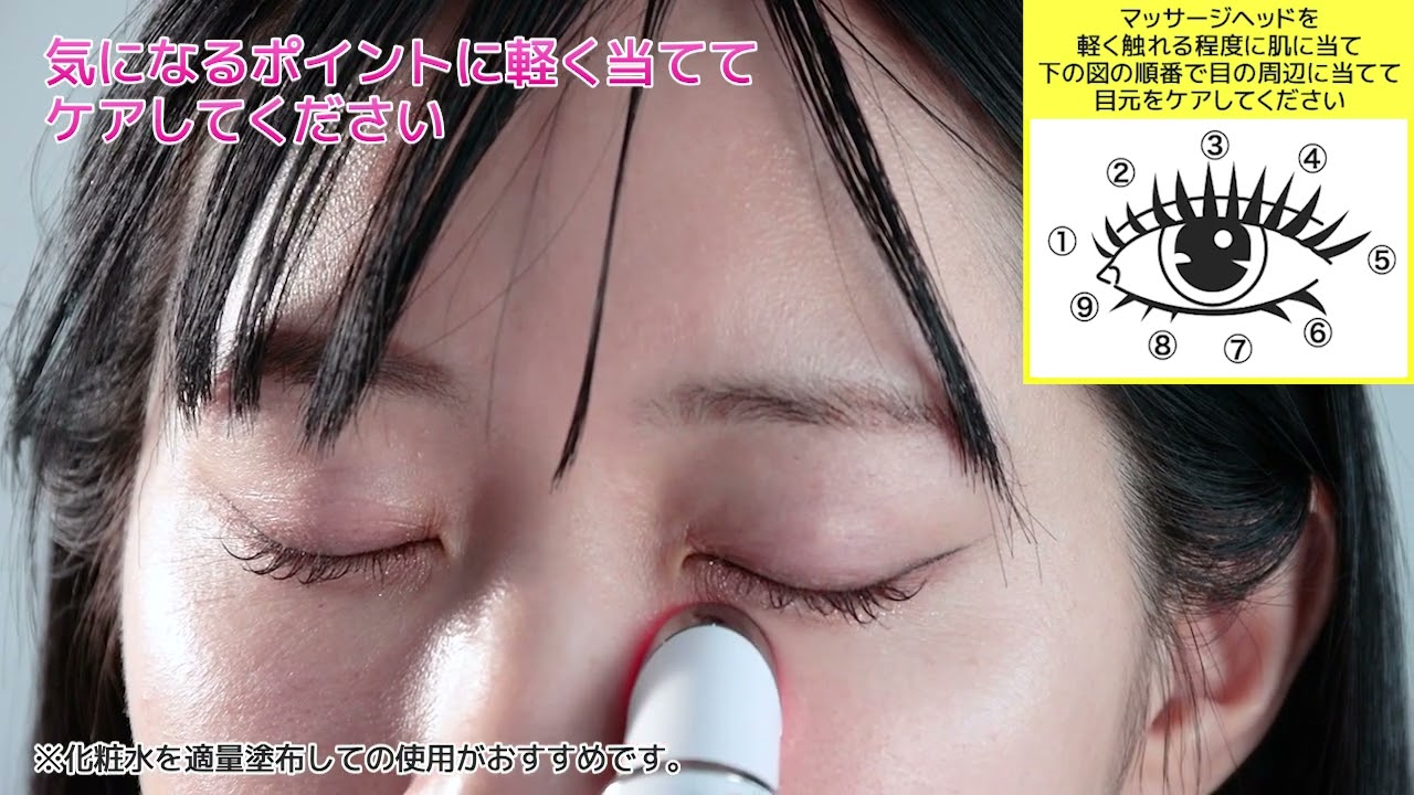 目元ケア美顔器(NR1980) | ニトリネット【公式】 家具・インテリア通販