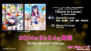 9月24日発売 ラブライブ！TVアニメ2期BD第4巻＜特装限定版＞特典μ's