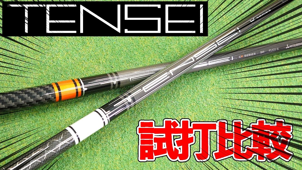 Test drive of the TENSEI Pro White 1K! Frequency, tone, and