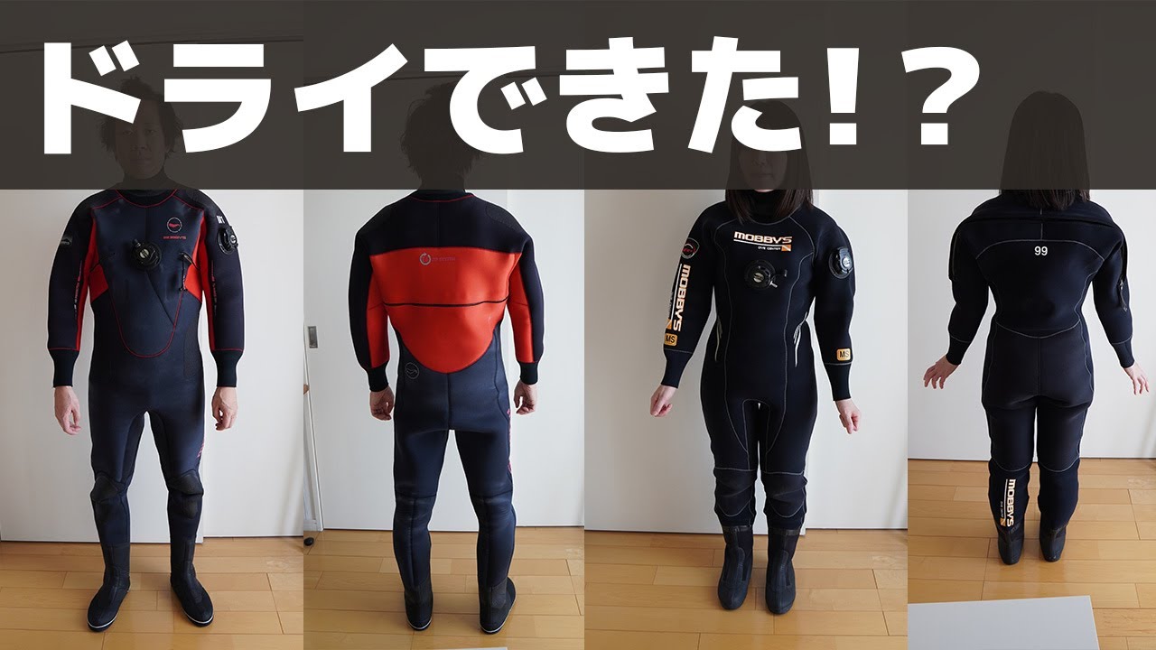 一向に完成しないモビーズのドライスーツ進捗 前回の続き - YouTube