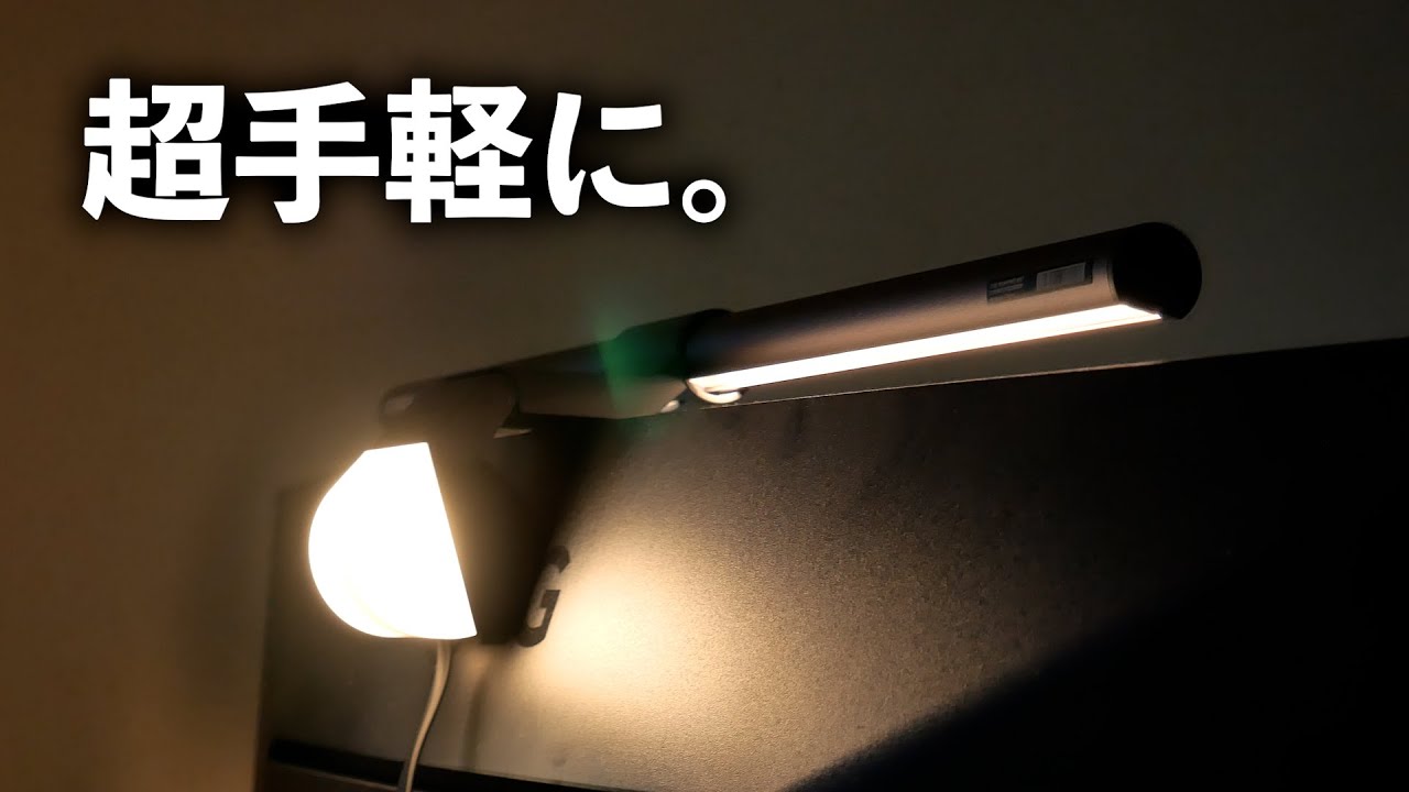 BenQ ScreenBar Halo: A new desk light that blends into gamers