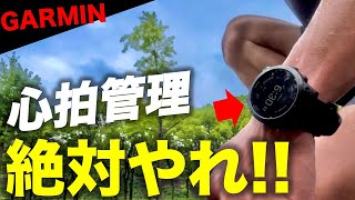 GARMINを使った必見の心拍管理の方法！(FENIX7 X PROレビュー) - YouTube