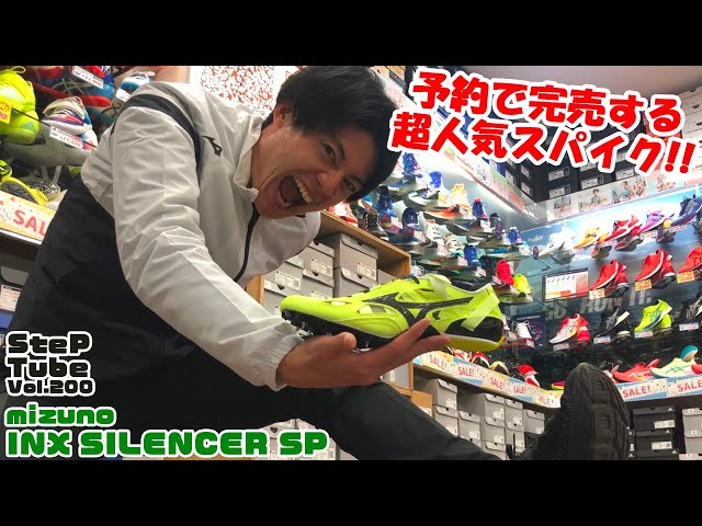 SteP Tube Vol.200 mizuno INX SILENCER SP - YouTube