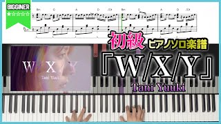 楽譜】『W /X /Y - Tani Yuuki』初心者向けピアノソロ楽譜 - YouTube