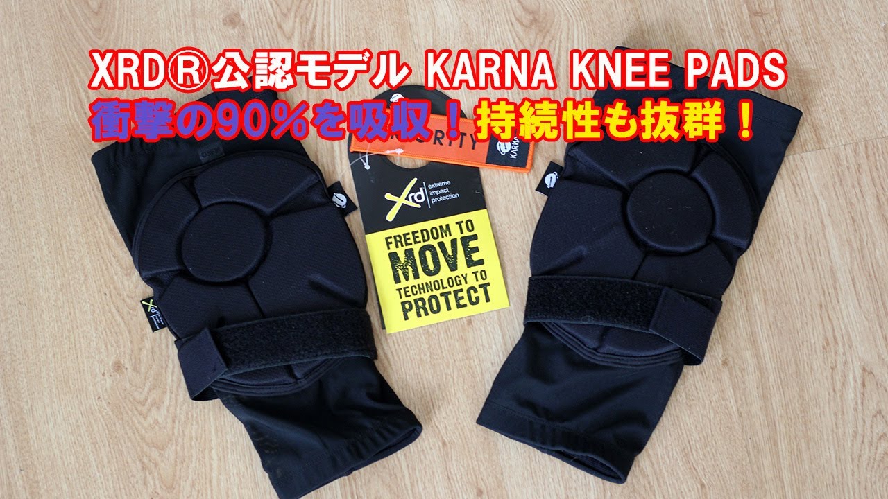 全スノーボーダーに捧げたい！XRD®公認モデル【KARNA KNEE PADS】衝撃