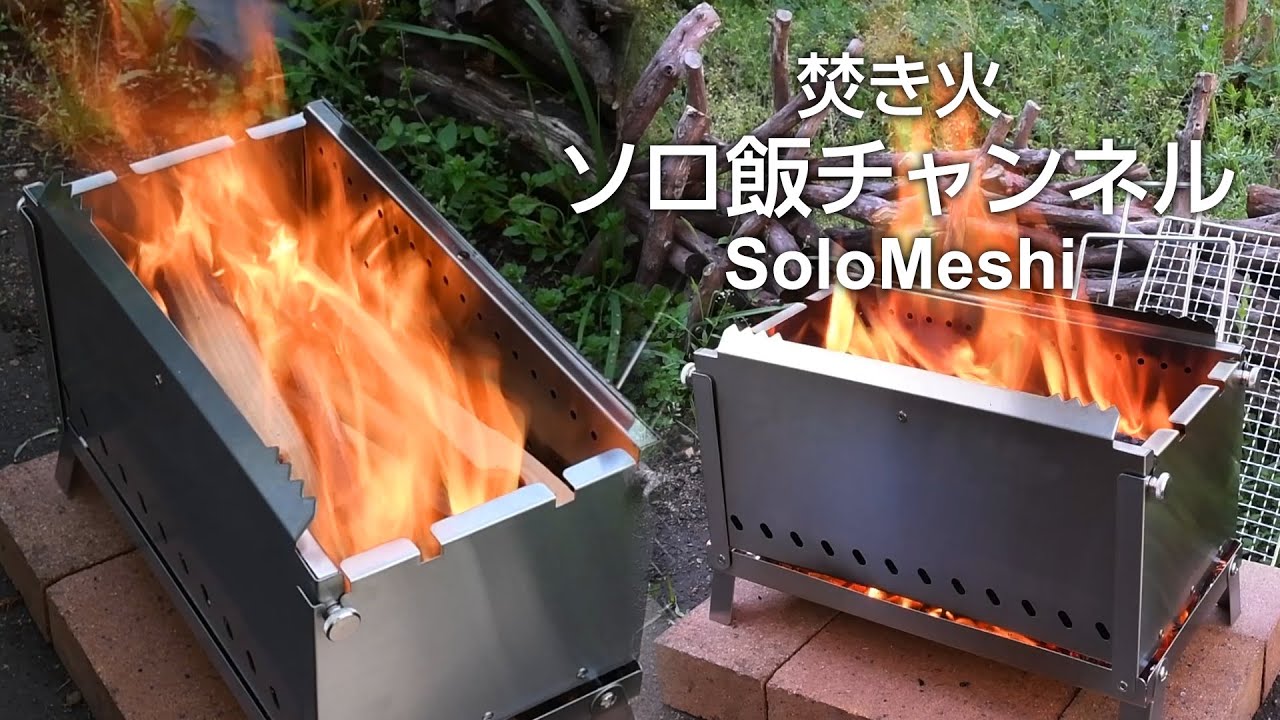 141. DCMファイアブーストコンロ 火入れ DCM FIRE BOOST BBQ GRILL