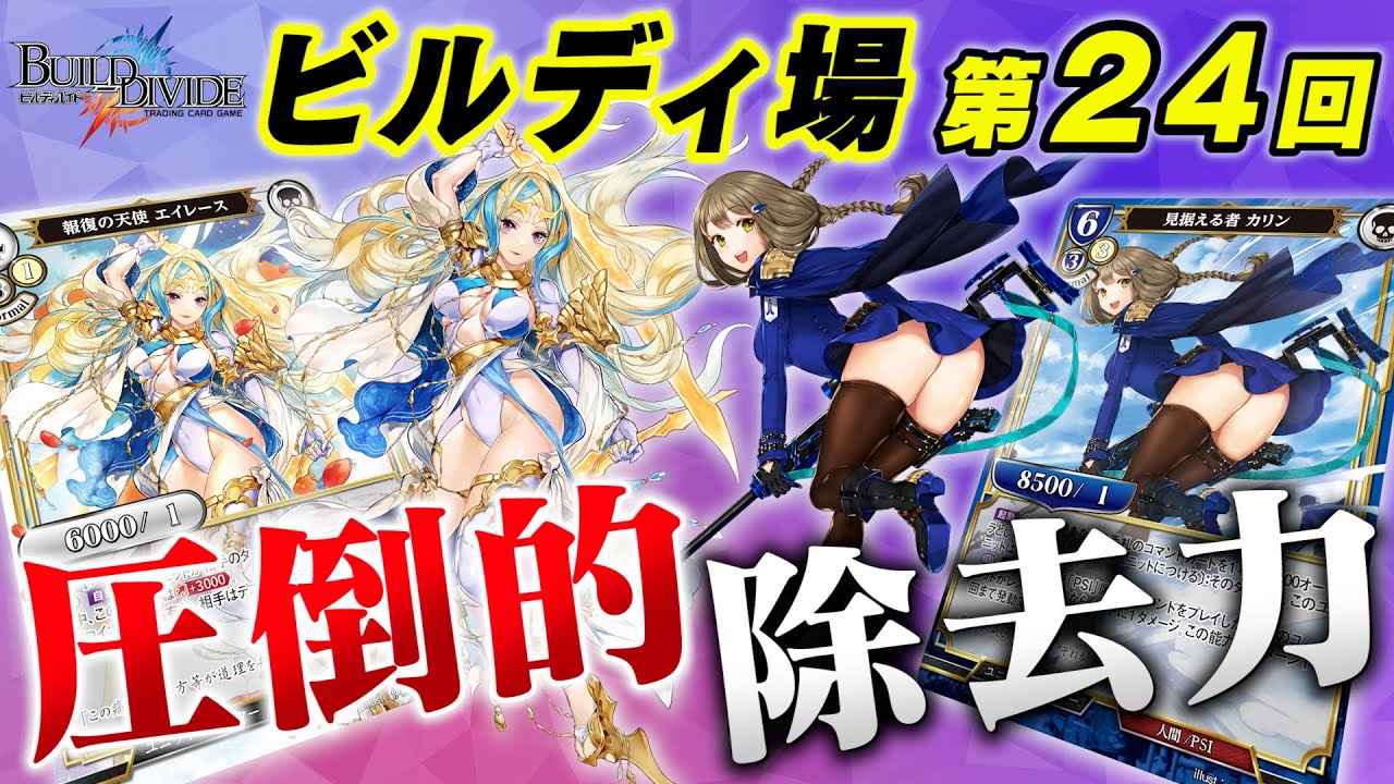 ビルディバイド公式サイト