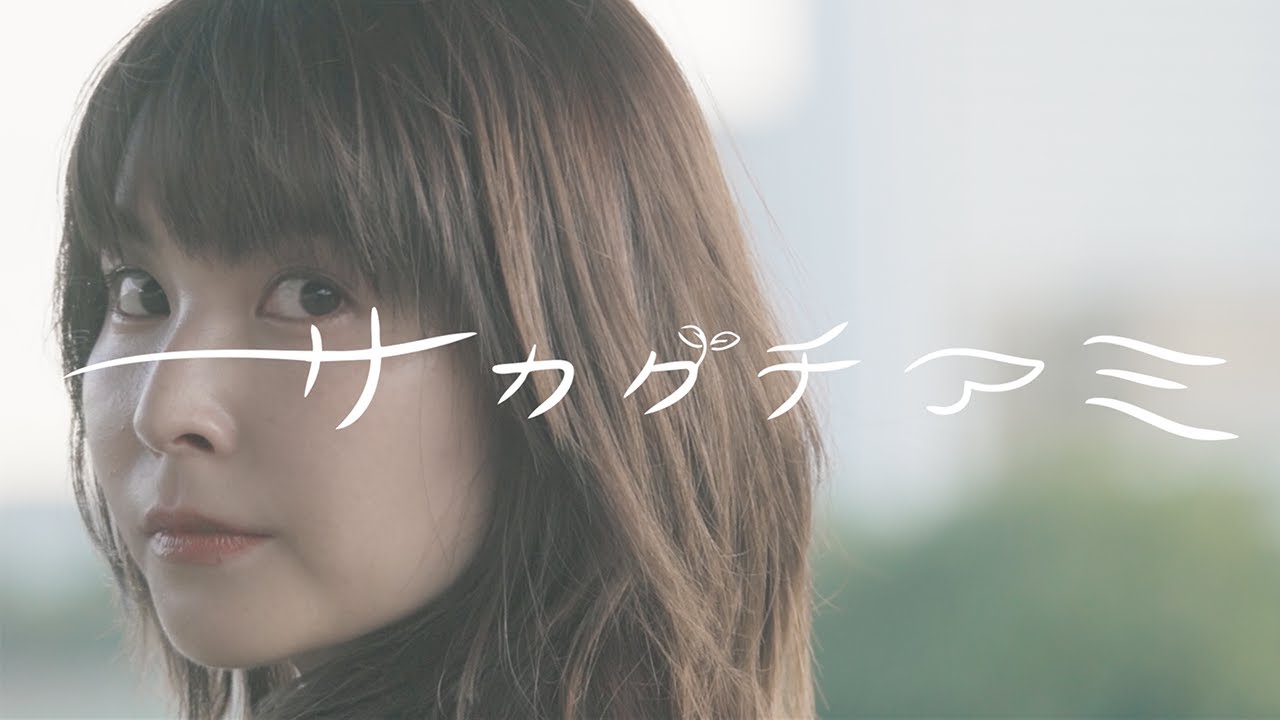 シンガーソングライター坂口有望、