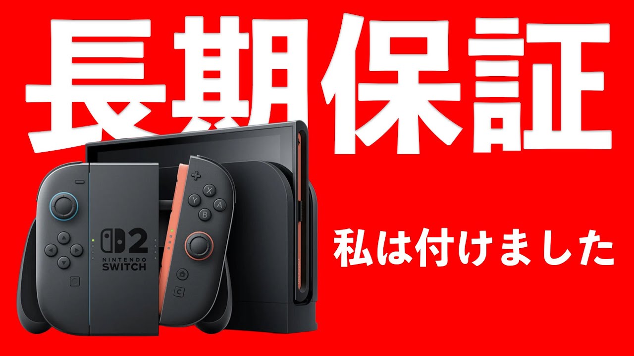 Gaming] Nintendo Switch2 and extended warranty! - YouTube