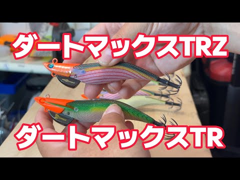 Breaking News! Compare the Dirt Max TRZ and Dirt Max TR! [4K