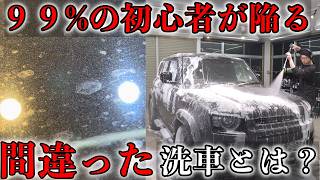 4年間放置された汚れ…ディフェンダー復活の洗車術！LAND ROVER