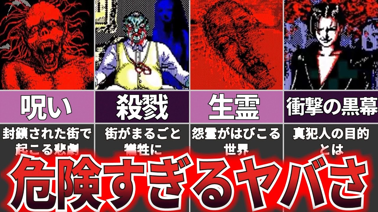 怨霊戦記 for PC-9801（80's Japanese old pc game） - YouTube