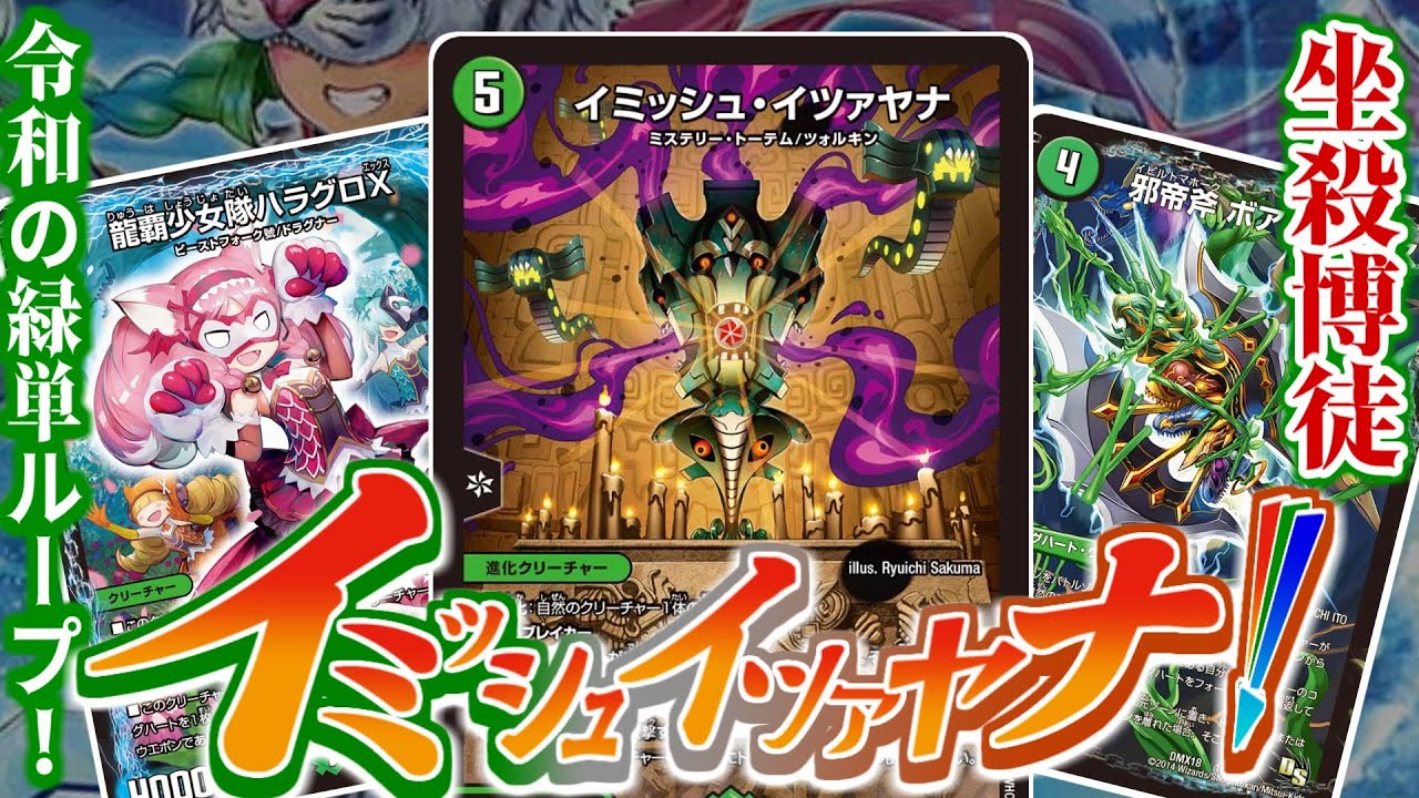 ボイロ解説】動画で分かる、緑単イツァヤナ【GPベスト32】 - YouTube