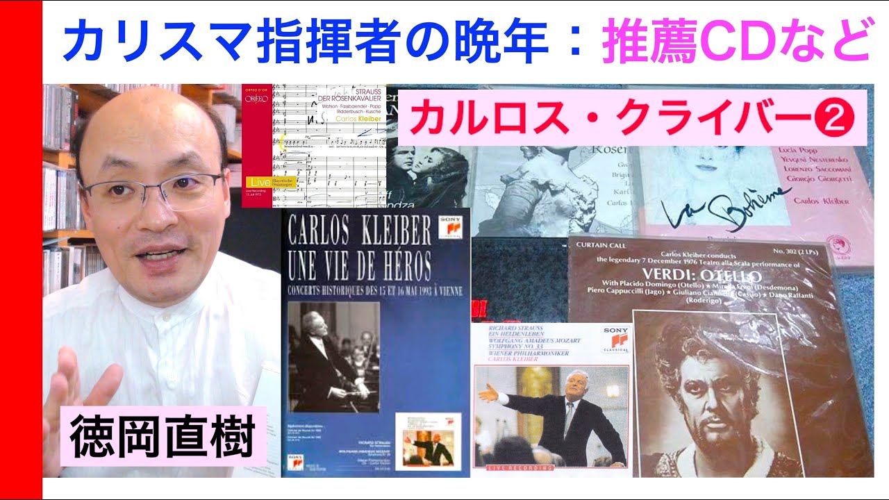 Carlos Kleiber: A comprehensive commentary! 