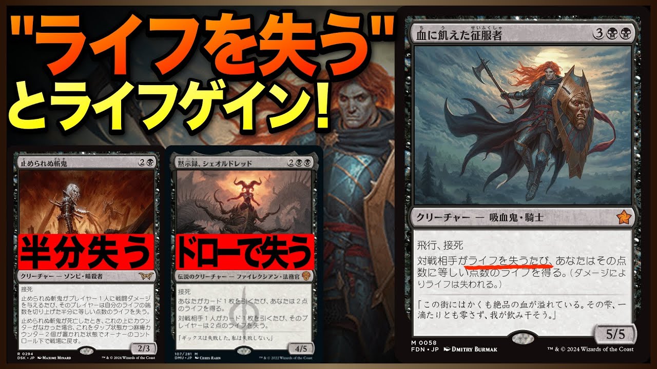 MTGA】無限コンボだけじゃない❗️血に飢えた征服者は止められぬ斬鬼や