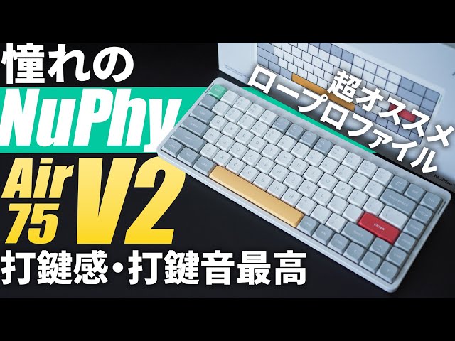 A long-awaited!] NuPhy Recommended Mechanical Keyboard Air75 V2