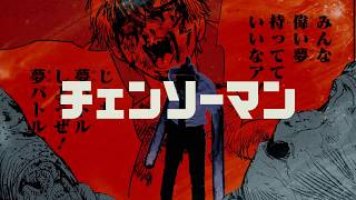 チェンソーマン』7巻発売記念スペシャルPV - YouTube