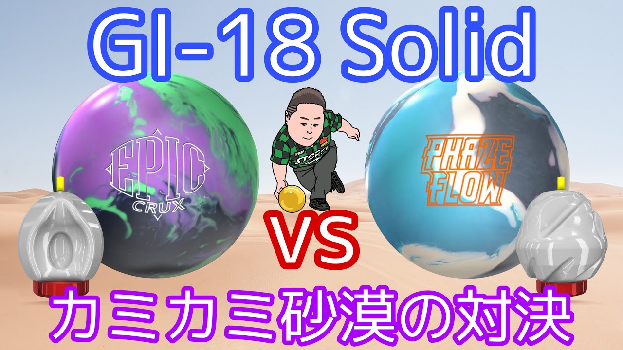 STORM EPIC CRUX [Epic Crux] The latest installment in the Crux