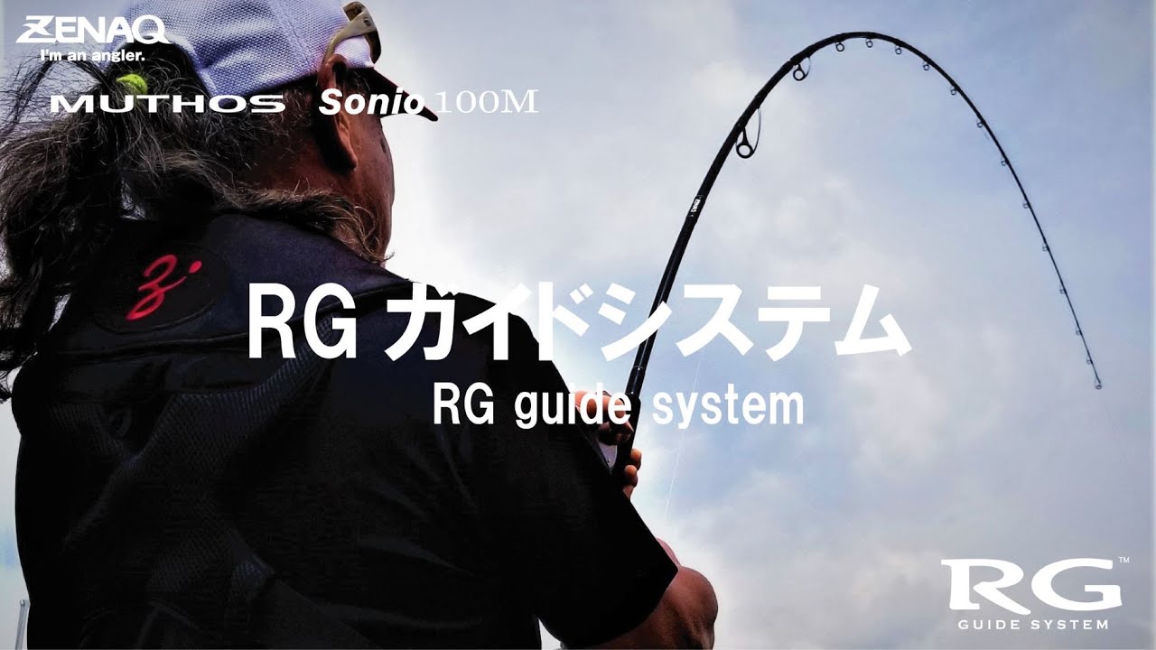 What is RG Guide System MUTHOS Sonio 100M (English sub) - YouTube