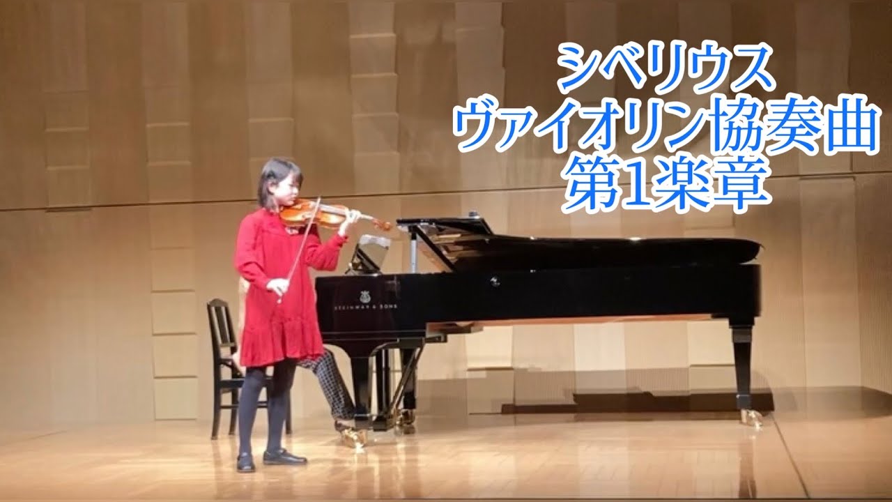 Sibelius Violin Concerto In D minor 1st mov./シベリウス