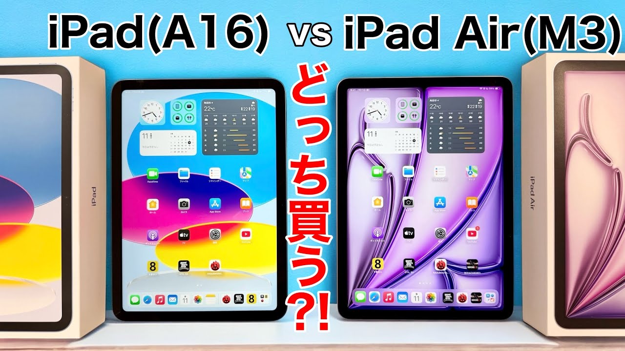 iPad Air M3 11インチ 2025 256GB 新品 93,500円 中古 | ネット最安値