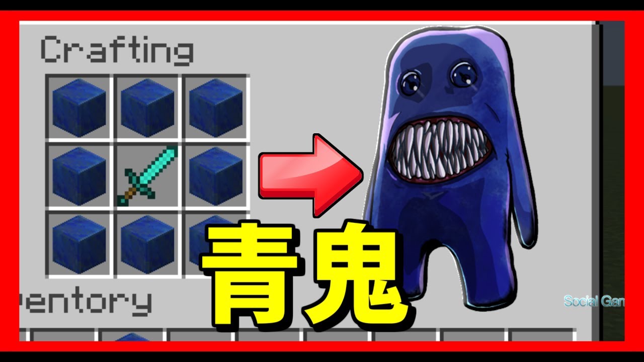 マインクラフト] 青鬼の館にフワッティをぶちまけたら衝撃の結果に