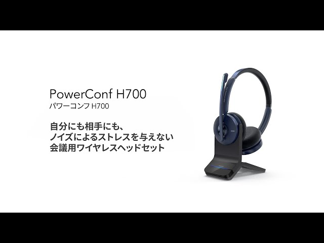 Anker PowerConf H700 | 高性能会議用ワイヤレスヘッドセット - YouTube