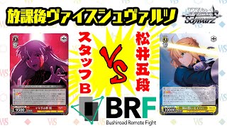 放課後ヴァイスシュヴァルツ】劇場版「Fate/stay night [Heaven's Feel