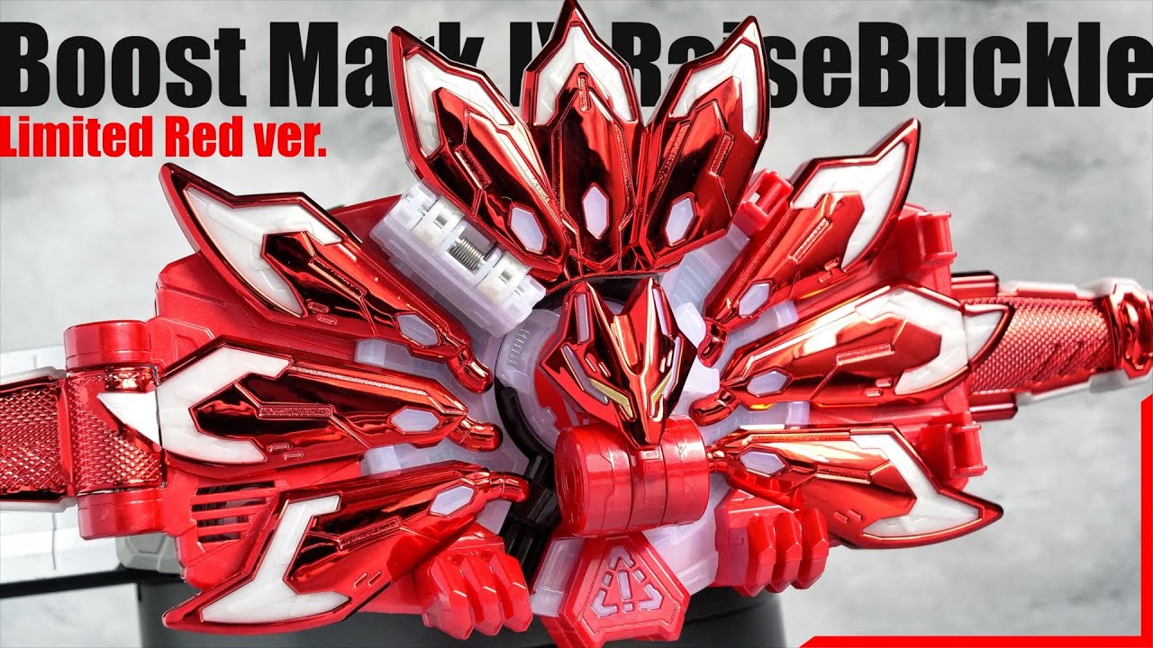 中国限定】DX ブーストマークⅨレイズバックル レビュー【仮面