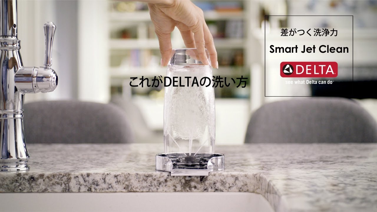 デルタ グラスリンサー GR250 ウォータージェットでグラスが洗える