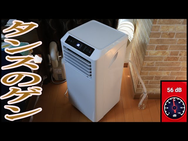 K☆045 タンスのゲン スポットエアコン QL03 送料無料・実勢価格3万円