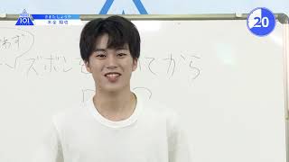 PRODUCE 101 JAPANㅣ愛知ㅣ【木全 翔也(Kimata Syoya)】手を使わずに