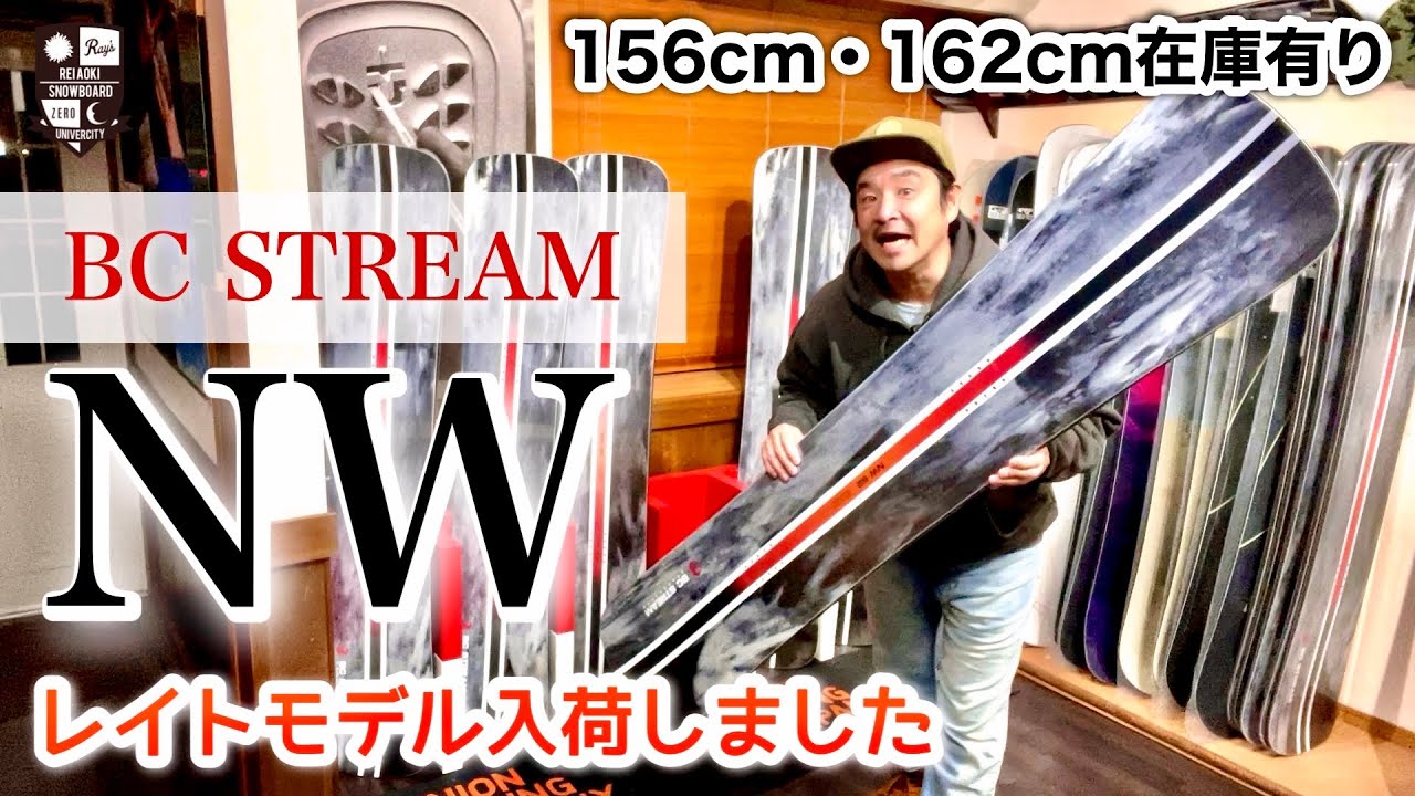 BC STREAM H158 with Metal] The metal's strength is felt in the