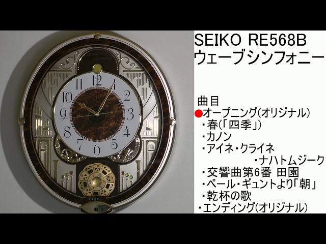 SEIKO ウェーブシンフォニー RE568B - YouTube