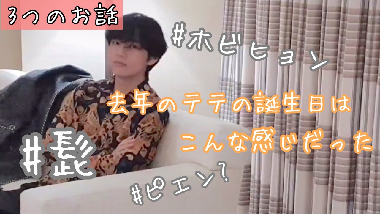 BTS/日本語字幕】テテのV LIVEを振り返ってみたお🐯 - YouTube