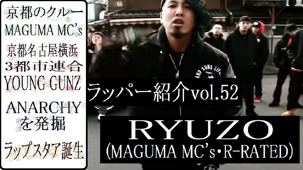 ラッパー紹介】RYUZO(MAGUMA MC's・R-RATED)の解説 ～OZROSAURUS