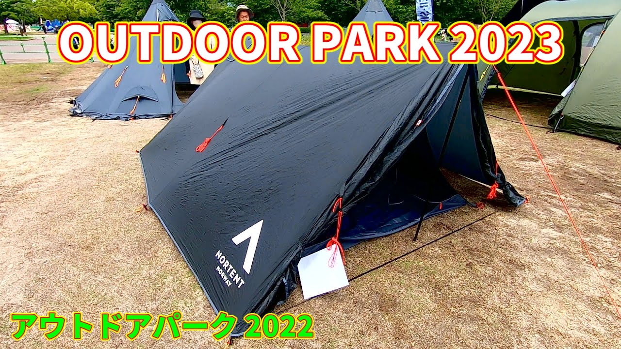 アウトドアパーク 2023】NORTENT Bivuakk EXTREME SERIES（ノルテント