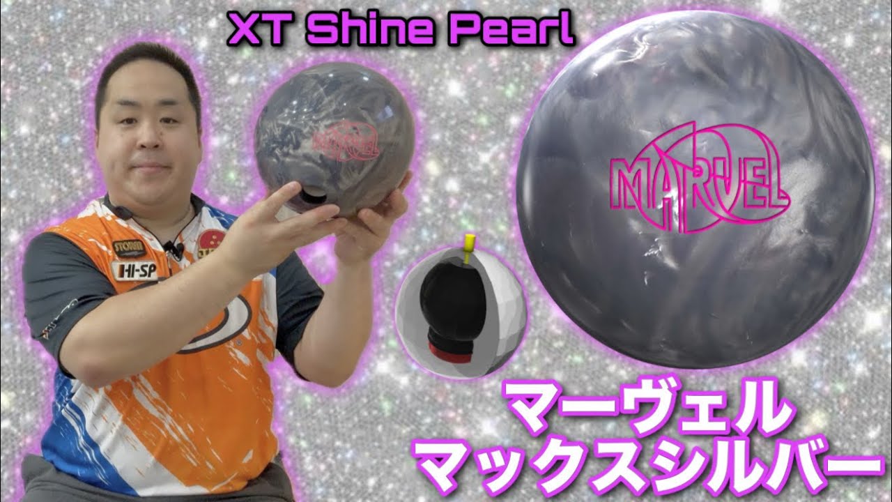 マーヴェルマックス・シルバー【MARVEL MAXX SILVER】/STORM - YouTube