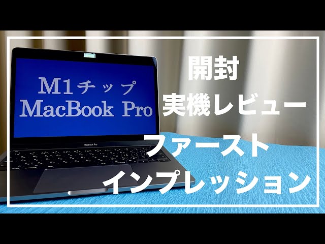 M1mac Opening Review MacBook Pro M1 Chip Benchmark Rosetta Running