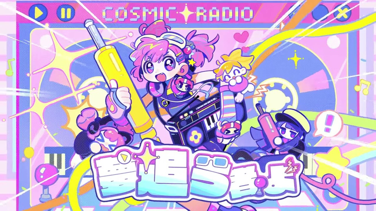 夢追う者よ / Yume Ou Mono Yo - Neko Hacker feat. をとは (AI