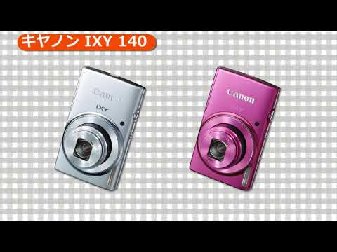 キヤノン IXY 140 ピンク | コンパクトデジタルカメラ
