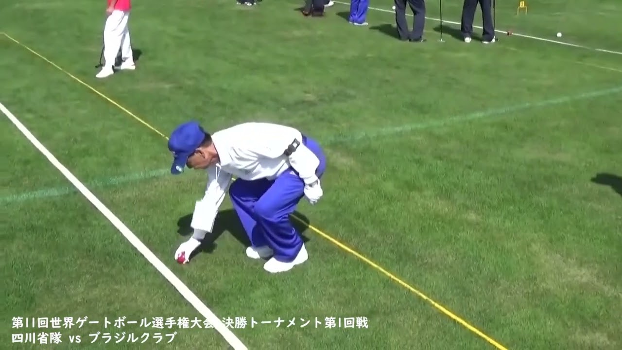 第11回世界ゲートボール選手権大会 決勝トーナメント第1回戦 第2試合