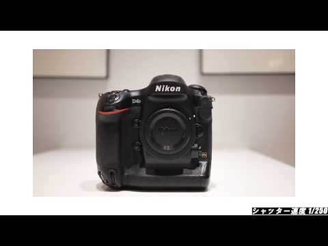 Nikon D4Sのシャッター音：「高速連写編」 Shutter Sound - YouTube