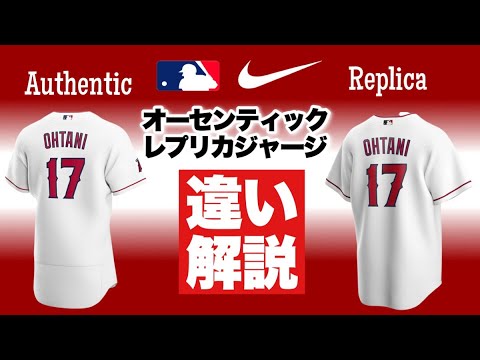 違い解説】大谷翔平選手所属 エンゼルスユニフォームを解説！ - YouTube