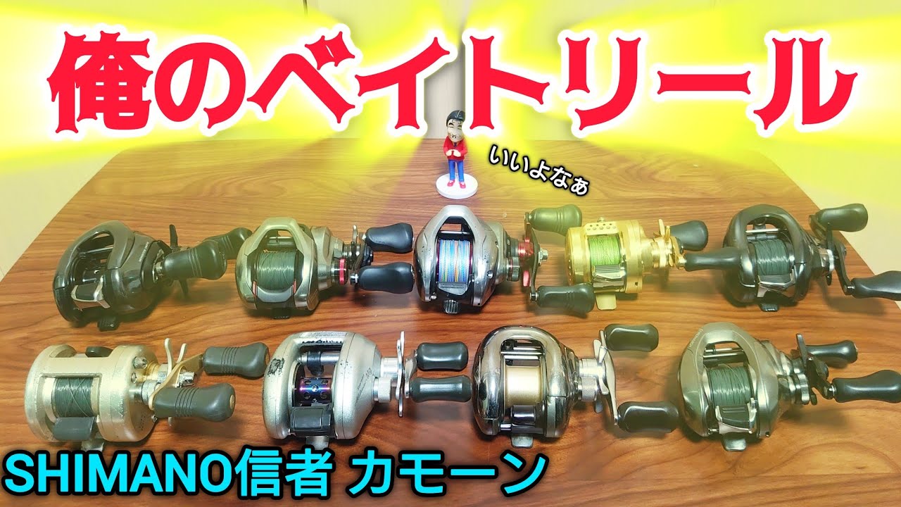Shimano Chronarch CI4+ [Fishing Show OSAKA 2014] - YouTube